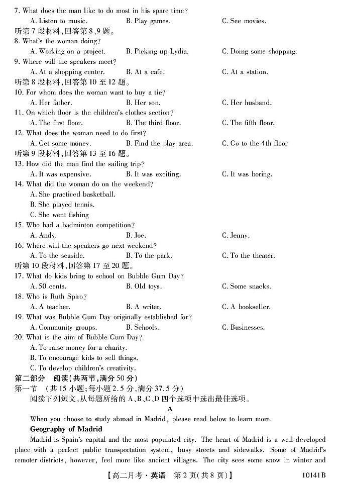 甘肃省定西市临洮县文峰中学2024-2025学年高二下学期第一次月考英语试卷（PDF版，含答案，含听力原文无音频）第2页