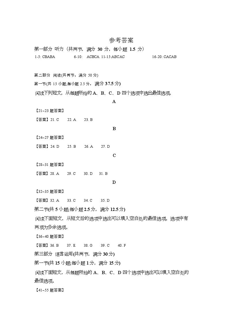 英语答案第1页