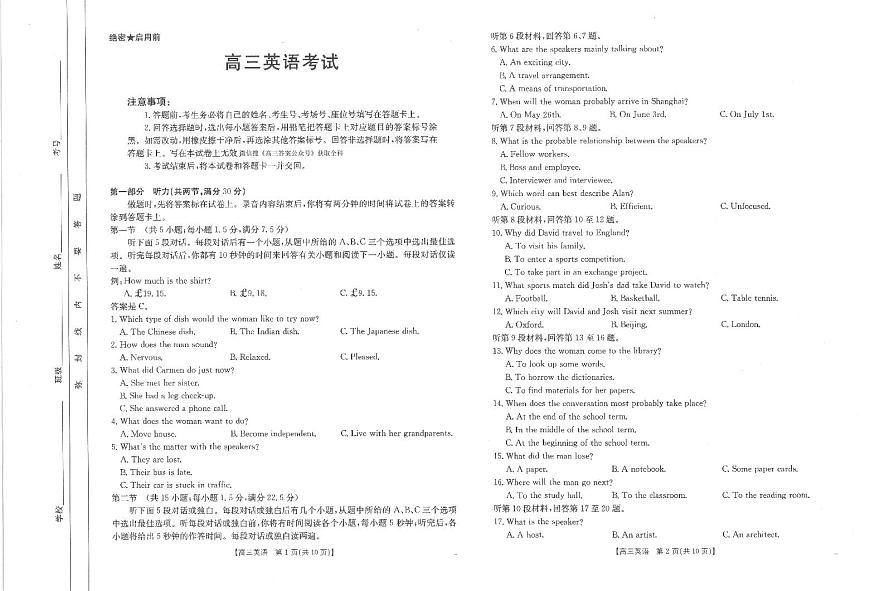 【英语】江西省2025届全国“优创名校”高三金太阳4月联考(25-489C)第1页