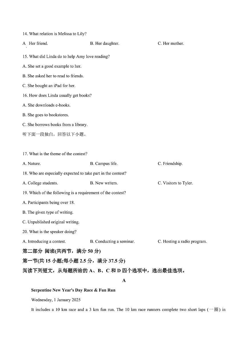 甘肃省定西市岷县第一中学2024-2025学年高一下学期4月月考英语试题第3页