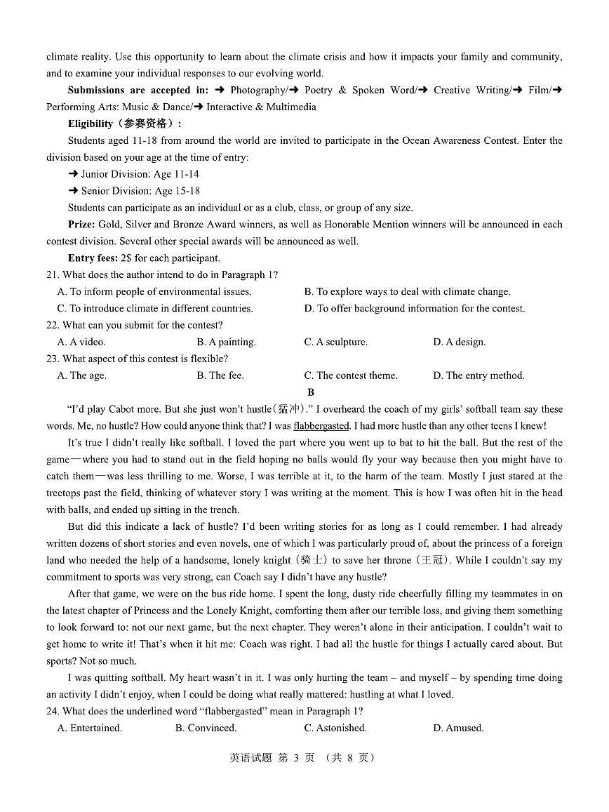 名校教研联盟2025届高三12月联考 英语.pdf第3页