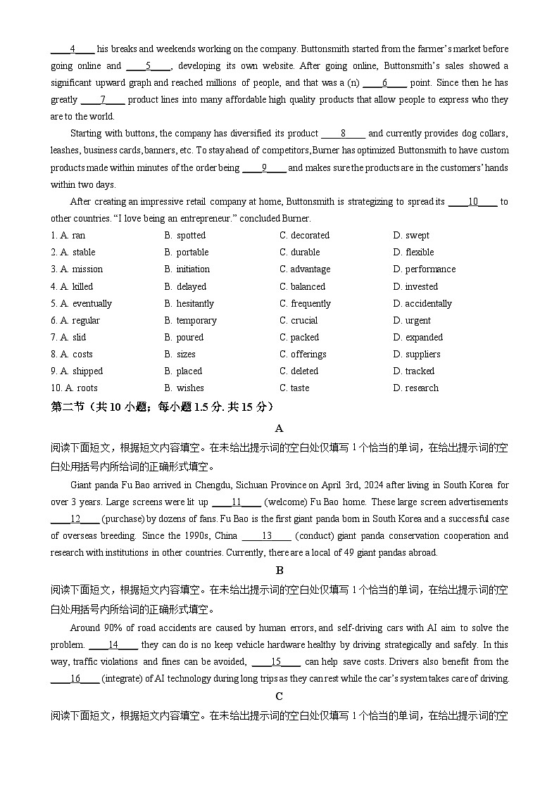 2024北京海淀高二（下）期末英语试卷第3页
