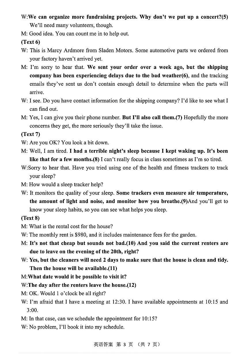 英语答案第3页