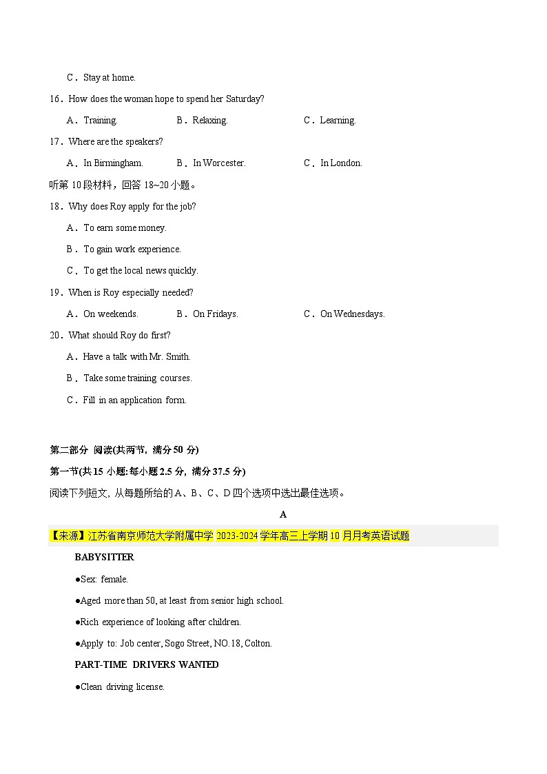 02-2025年高考英语模拟卷（江苏特供卷）（考试版）第3页