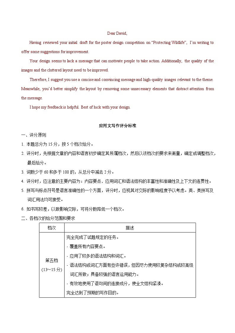 02-2025年高考英语模拟卷（江苏特供卷）（参考答案）第2页