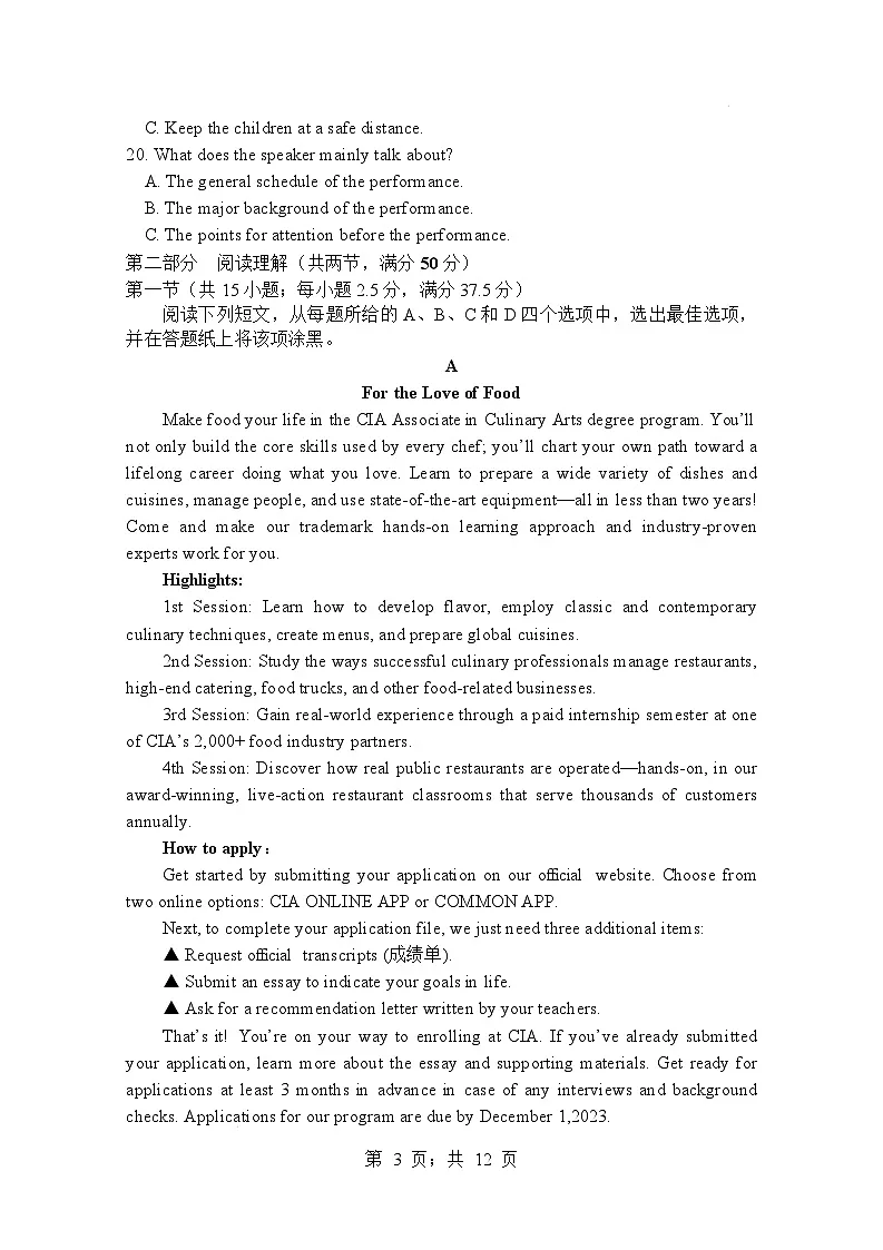 江苏省扬州中学2024-2025学年高一下学期3月月考英语试卷（Word版附答案）第3页