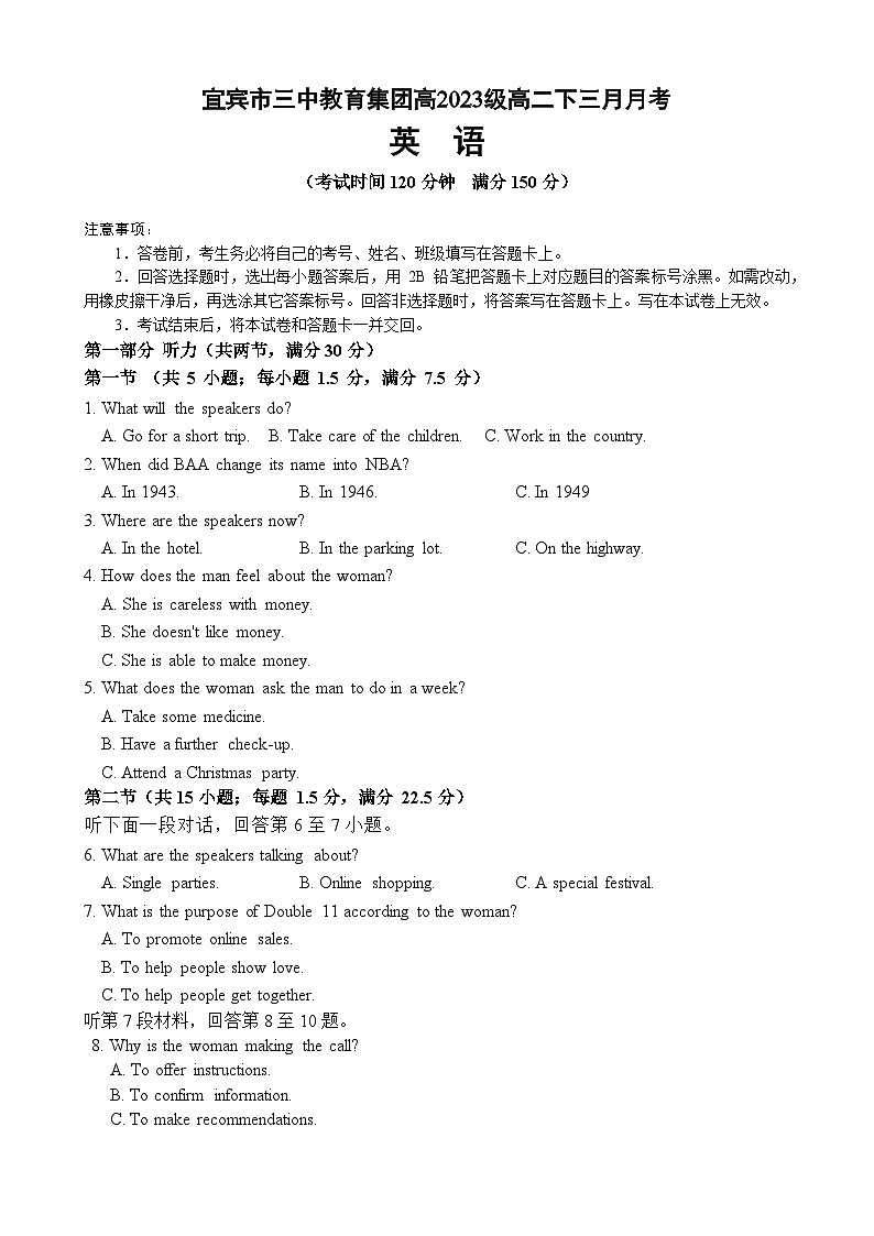四川省宜宾市三中教育集团2024-2025学年高二下学期3月月考英语试卷（Word版附答案）第1页