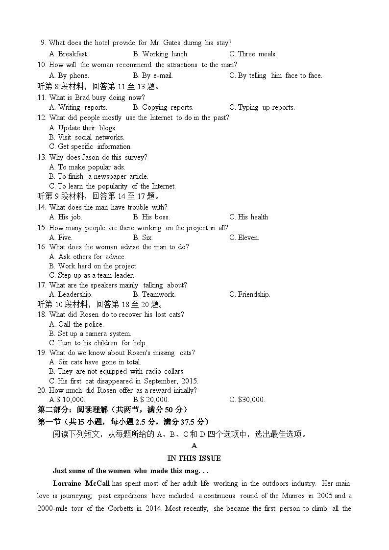 四川省宜宾市三中教育集团2024-2025学年高二下学期3月月考英语试卷（Word版附答案）第2页