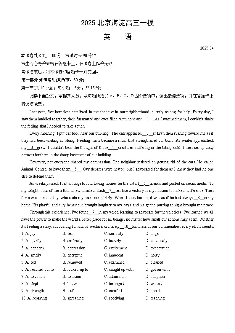 2025北京海淀高三一模英语（教师版）第1页