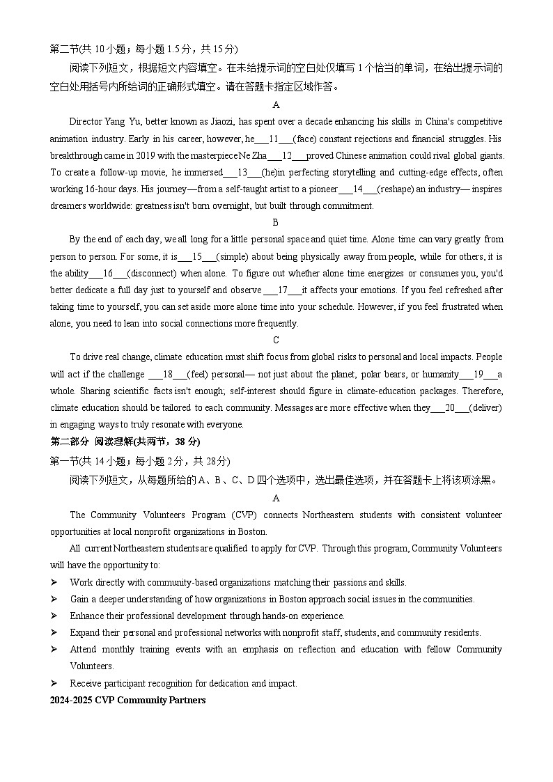 2025北京海淀高三一模英语（教师版）第2页