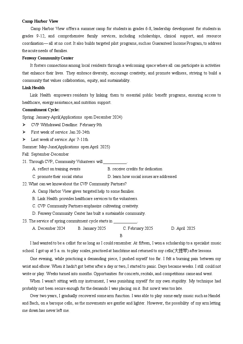 2025北京海淀高三一模英语（教师版）第3页