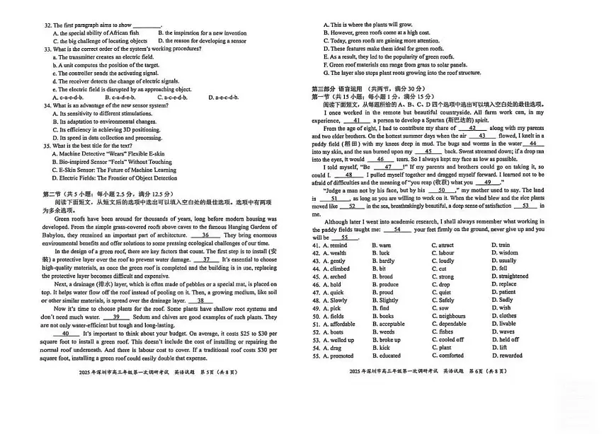 2025届广东省深圳市高三下学期第一次调研考试英语试卷（含答案）第3页