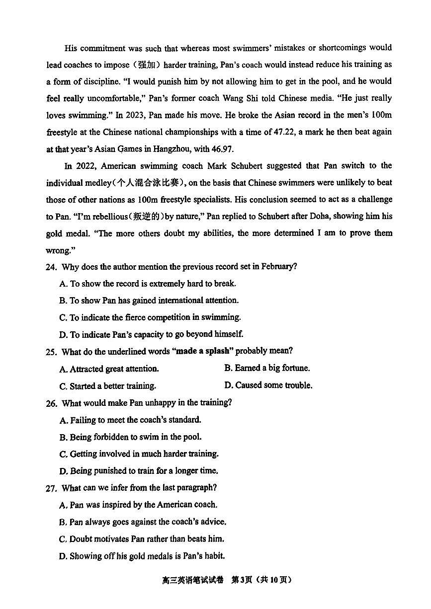 2025届贵州省贵阳市高三下学期适应性考试（一）英语试卷（含答案）第3页