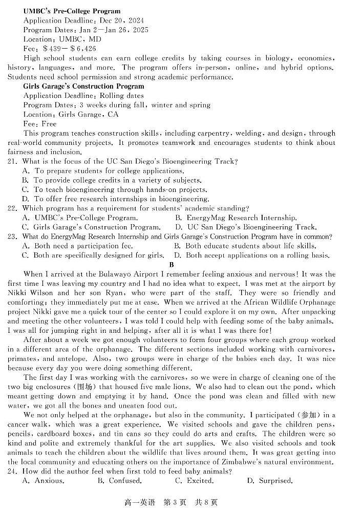 河北省邯郸市NT20名校联合体2024-2025学年高一上学期期末 英语试卷（含答案）第3页