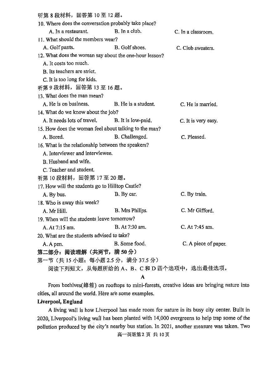 黑龙江省哈尔滨市哈三中24-25学年高一上学期期末 英语试卷（含答案）第2页