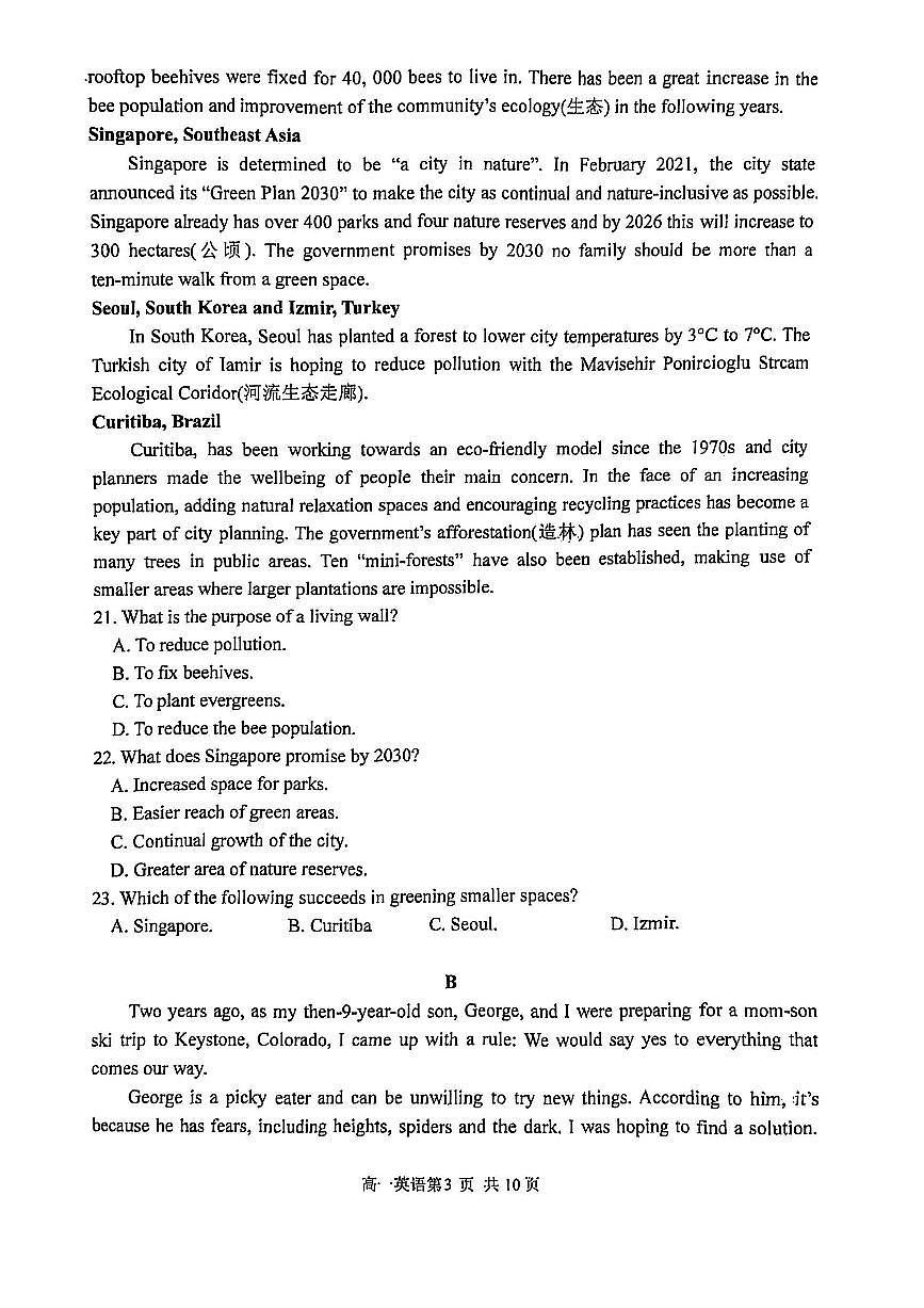 黑龙江省哈尔滨市哈三中24-25学年高一上学期期末 英语试卷（含答案）第3页