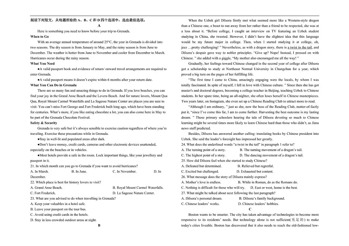 吉林省“BEST合作体”2024-2025学年高一上学期期末考试 英语试卷（含答案）第2页