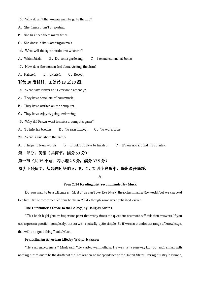辽宁省丹东市2024-2025学年高二上学期期末考试 英语 含解析第3页