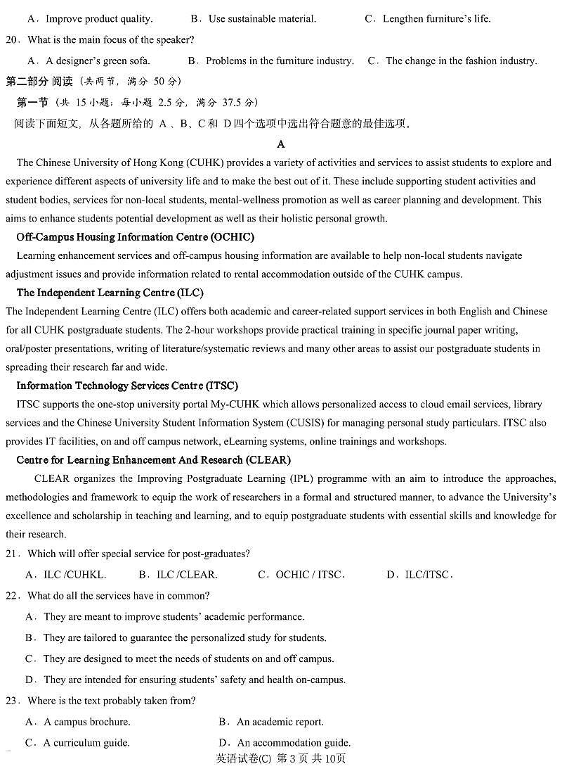湖南2025届新高考教学教研联盟(长郡二十校)高三第二次预热演练英语试卷（含答案）第3页