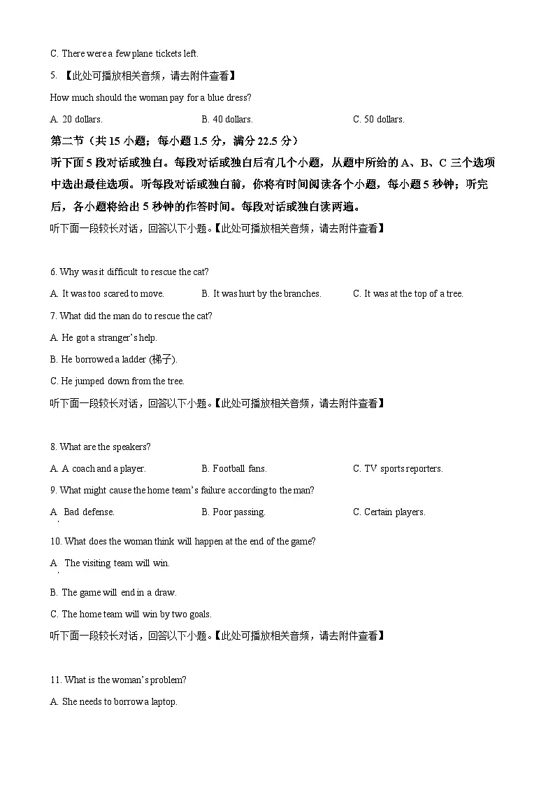 湖南省新高考教学教研联盟（暨怀化市）2025届高三下学期第二次考试英语试题（原卷版）第2页
