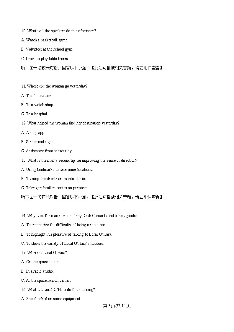 湖南省长沙市雅礼中学2024-2025学年高三下学期月考卷（八）英语试题（原卷版）第3页