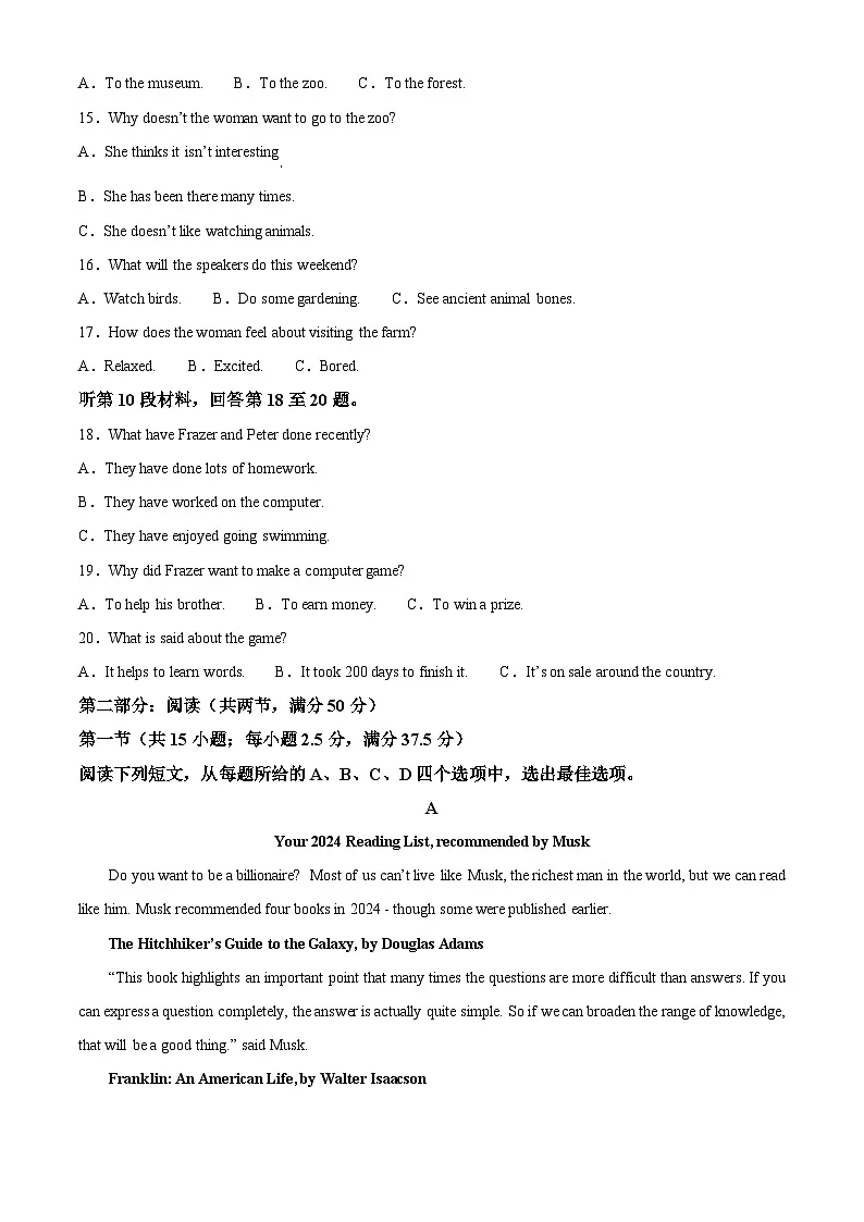 辽宁省丹东市2024-2025学年高二上学期期末教学质量调研测试英语试题 Word版无答案第3页