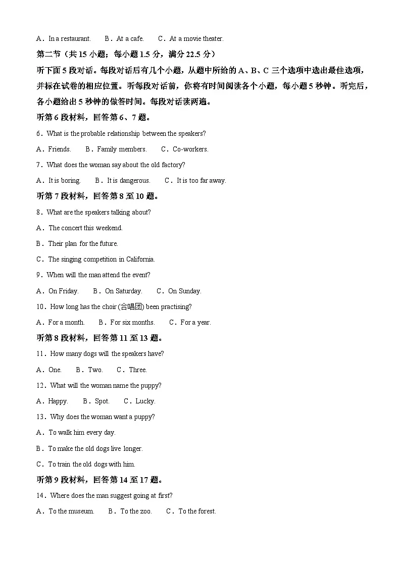 辽宁省丹东市2024-2025学年高二上学期期末教学质量调研测试英语试题 Word版含解析第2页