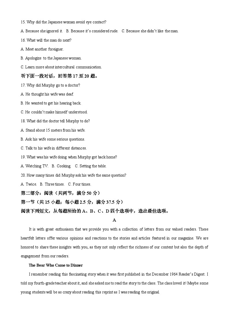 辽宁省丹东市2024-2025学年高一上学期期末教学质量调研测试英语试题  Word版无答案第3页