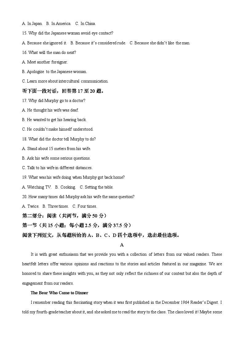 辽宁省丹东市2024-2025学年高一上学期期末教学质量调研测试英语试题  Word版含解析第3页