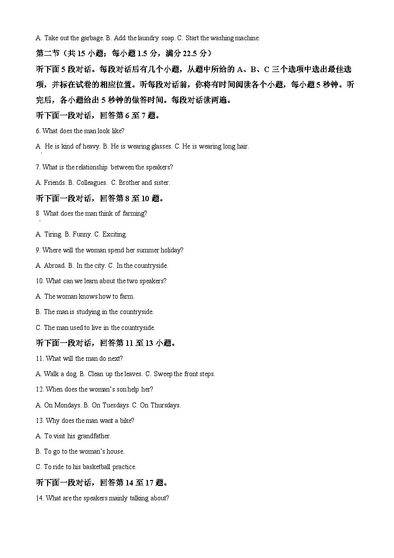 辽宁省丹东市2024-2025学年高三上学期期末教学质量调研测试英语试题  Word版无答案第2页