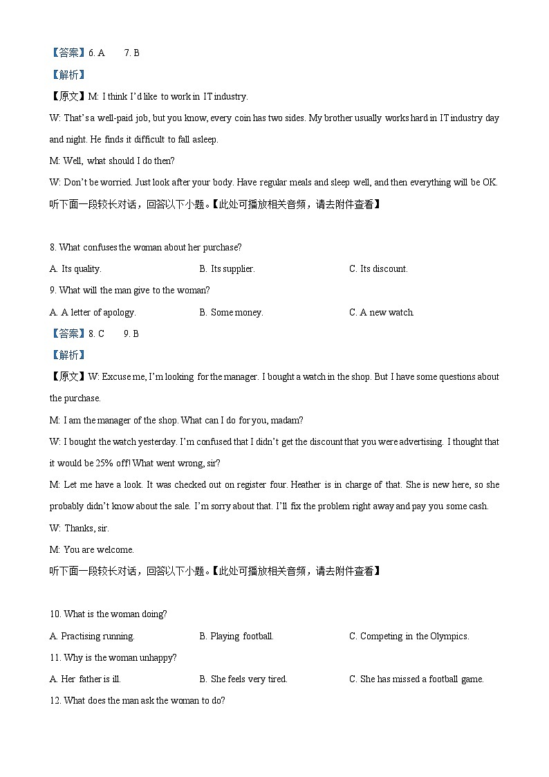 辽宁省抚顺市六校协作体2024-2025学年高二下学期期初检测英语试卷  Word版含解析第3页