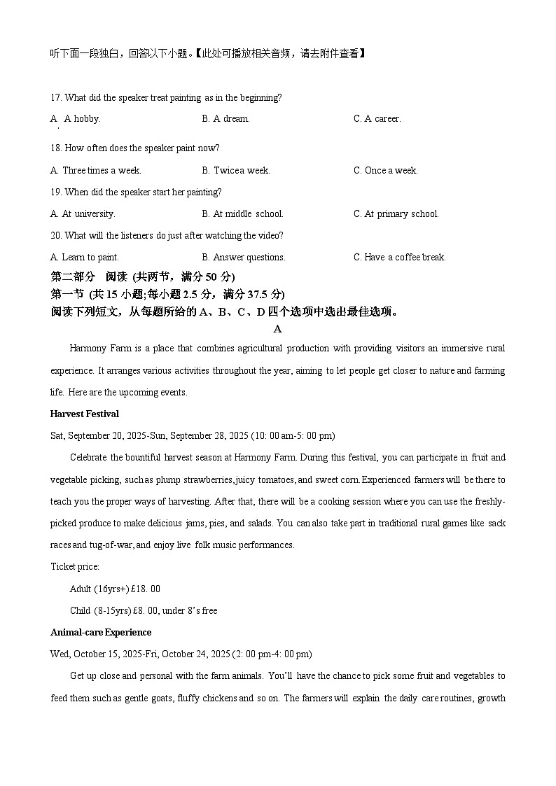 辽宁省抚顺市六校协作体2024-2025学年高二下学期期初检测英语试卷  Word版无答案第3页
