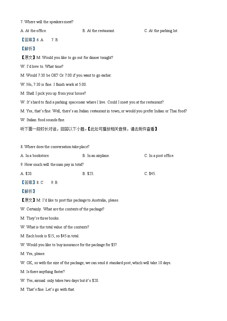 辽宁省抚顺市六校协作体2024-2025学年高一下学期期初检测英语试卷  Word版含解析第3页