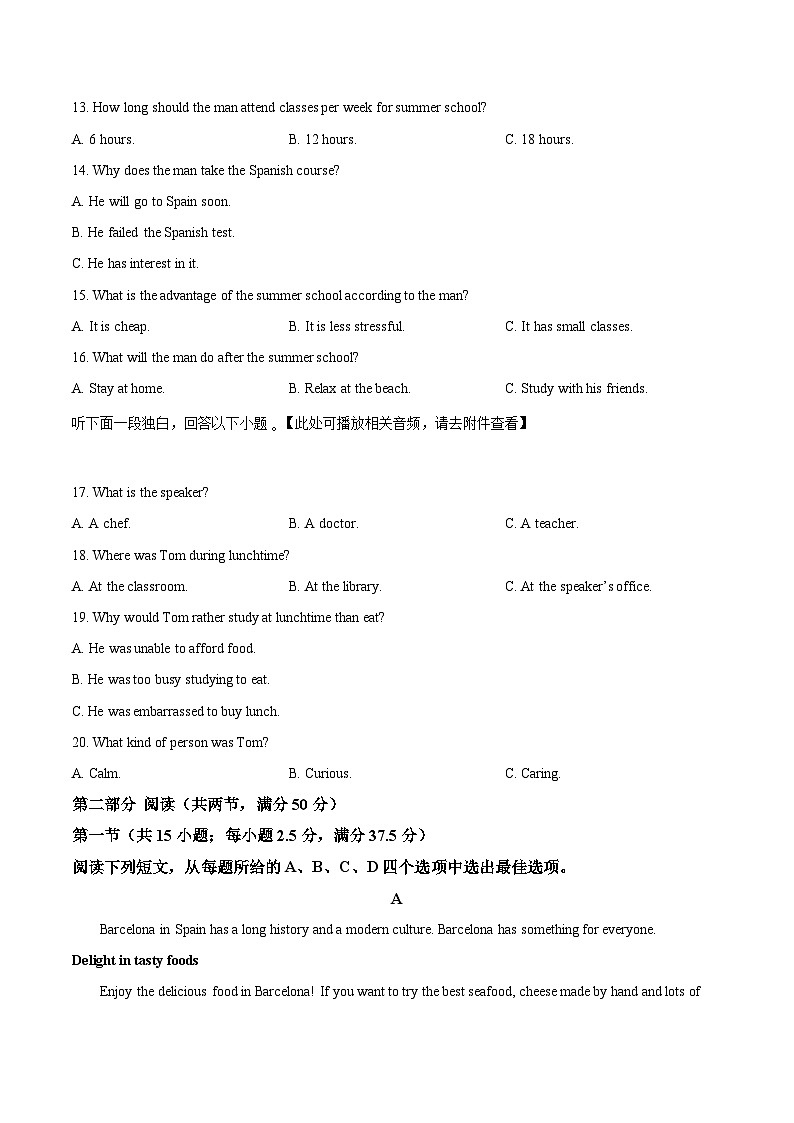 辽宁省抚顺市六校协作体2024-2025学年高一下学期期初检测英语试卷  Word版无答案第3页