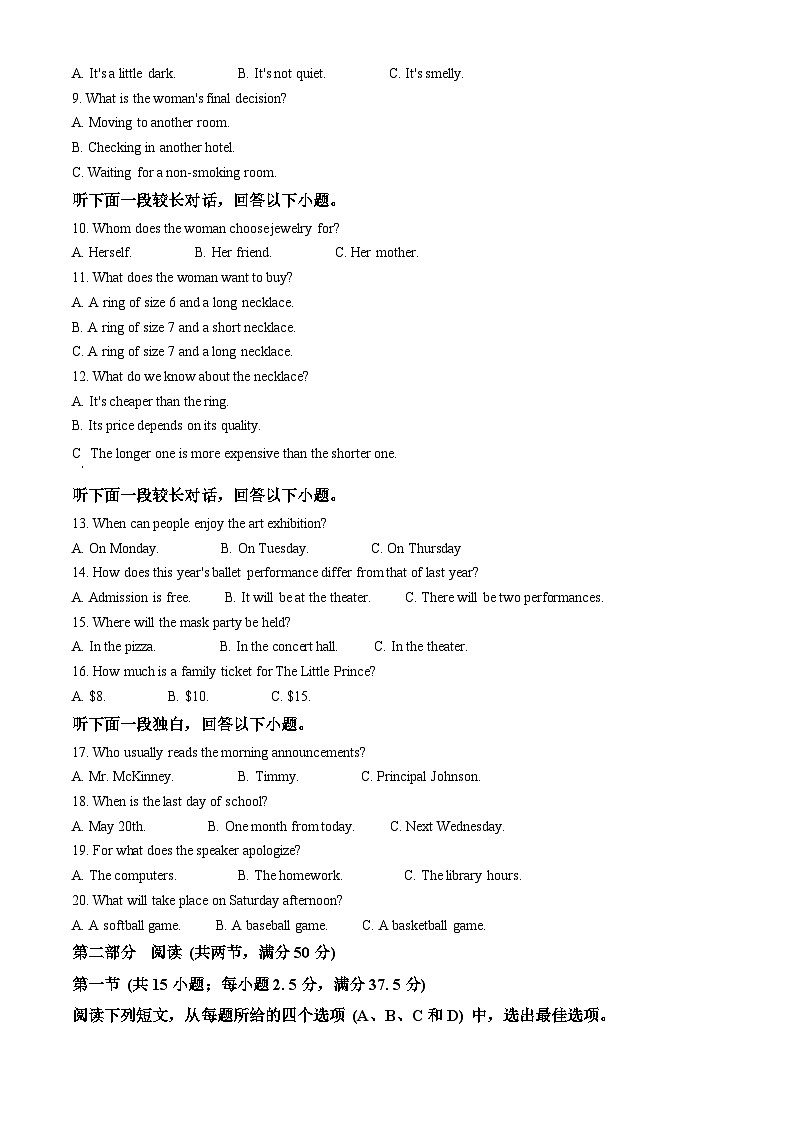 辽宁省阜新市育才教育集团2024-2025学年高二下学期开学考试英语试卷  Word版无答案第2页