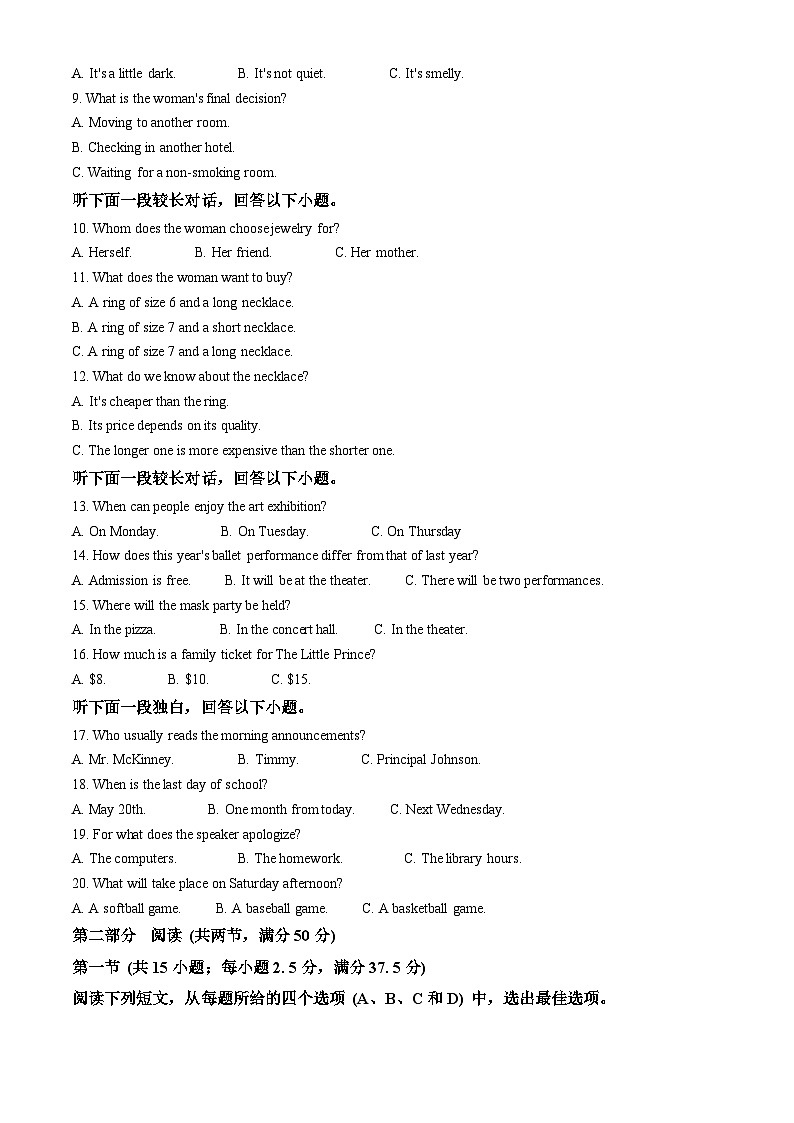 辽宁省阜新市育才教育集团2024-2025学年高二下学期开学考试英语试卷  Word版含解析第2页