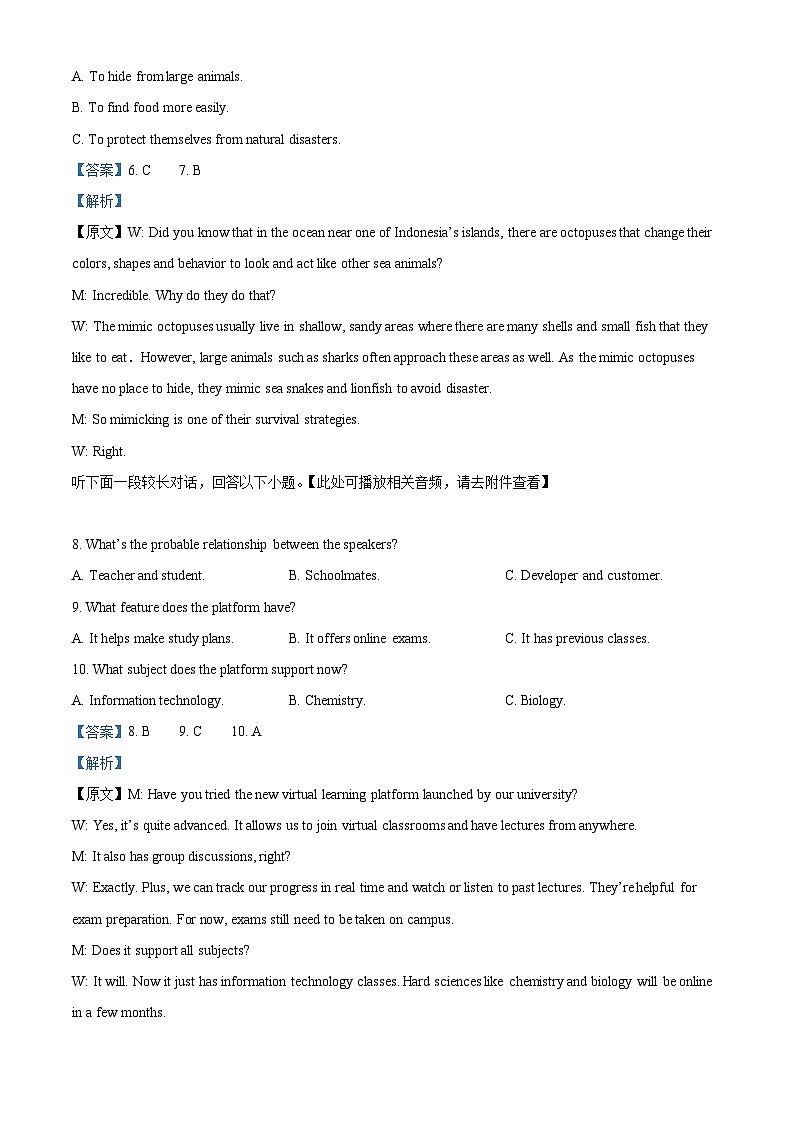 辽宁省葫芦岛市2024-2025学年高二上学期1月期末英语试题  Word版含解析第3页