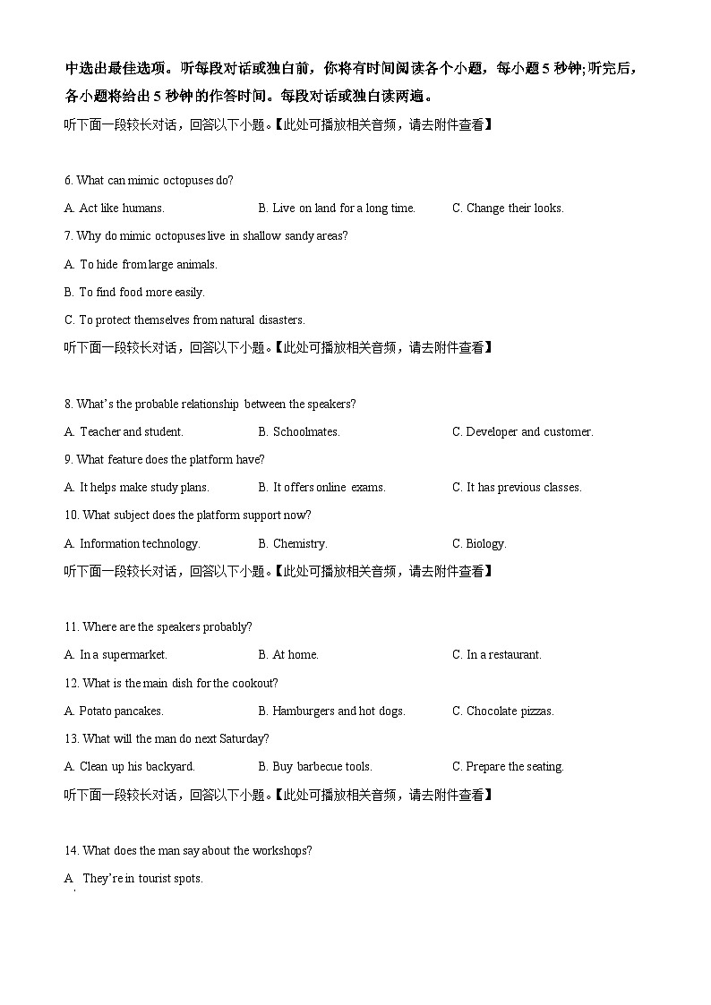 辽宁省葫芦岛市2024-2025学年高二上学期1月期末英语试题  Word版无答案第2页