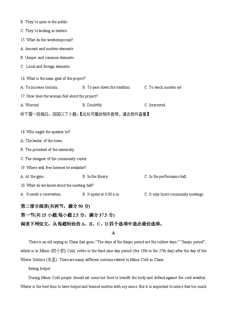 辽宁省葫芦岛市2024-2025学年高二上学期1月期末英语试题  Word版无答案第3页