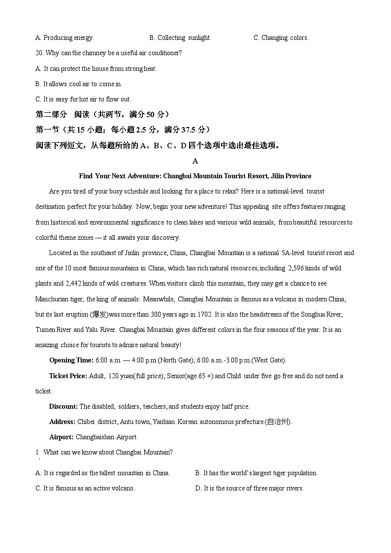 辽宁省沈阳市郊联体2024-2025学年高一上学期期末考试英语试题  Word版含解析第3页