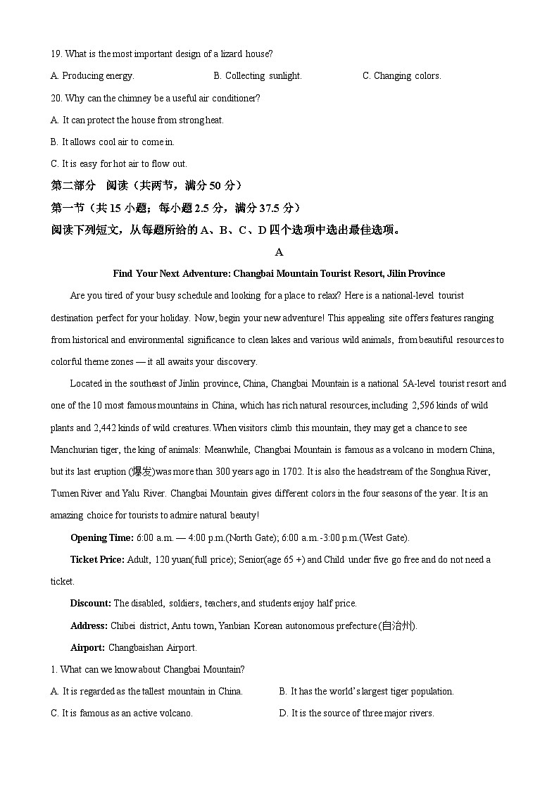 辽宁省沈阳市郊联体2024-2025学年高一上学期期末考试英语试题  Word版无答案第3页