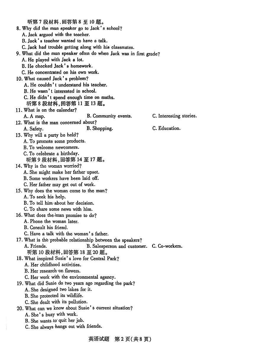 天一大联考2025届高三四省联考（陕晋青宁）英语试卷（含答案）第2页
