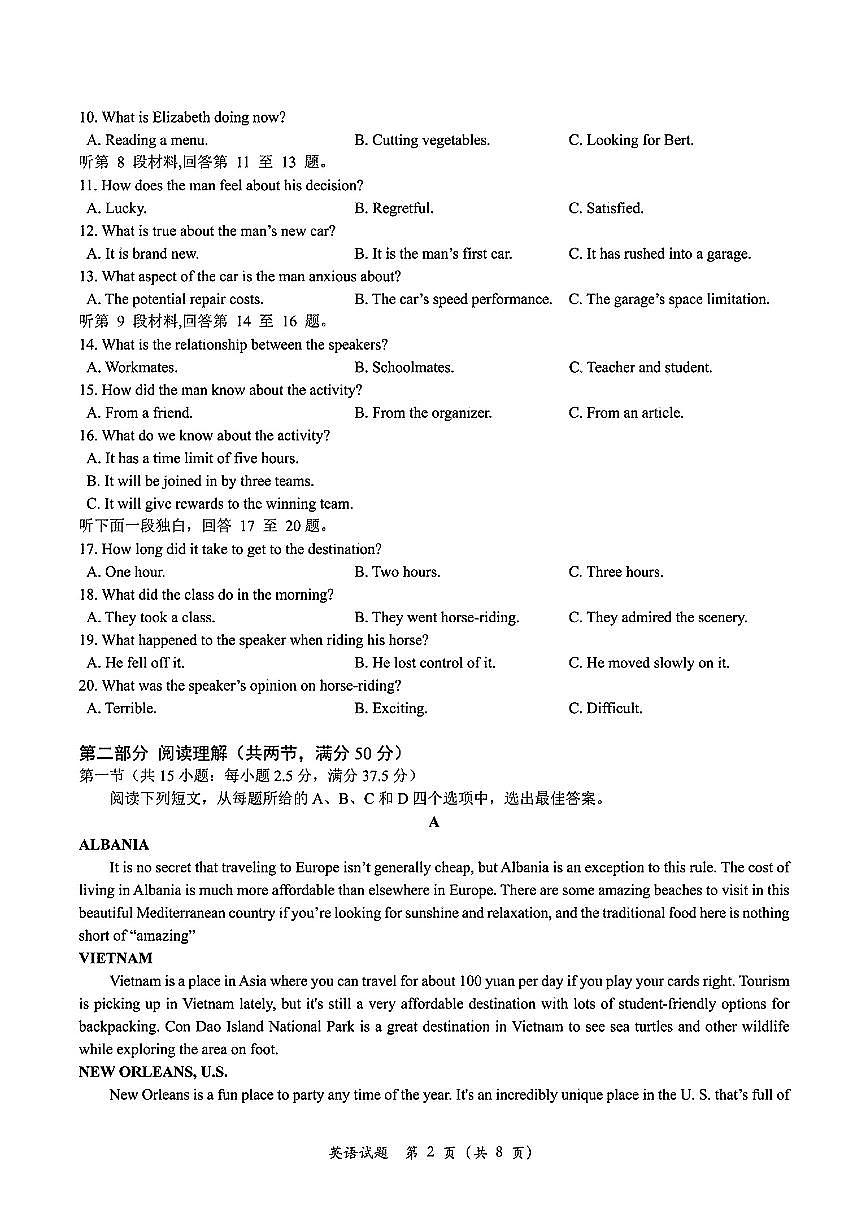 浙江省名校协作体2024-2025学年高三下学期联考英语试卷（含答案）第2页