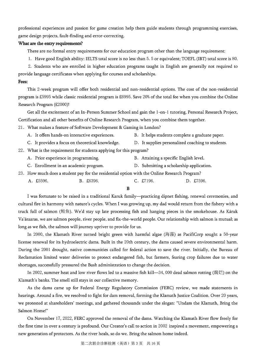 2025重庆康德二诊英语第3页