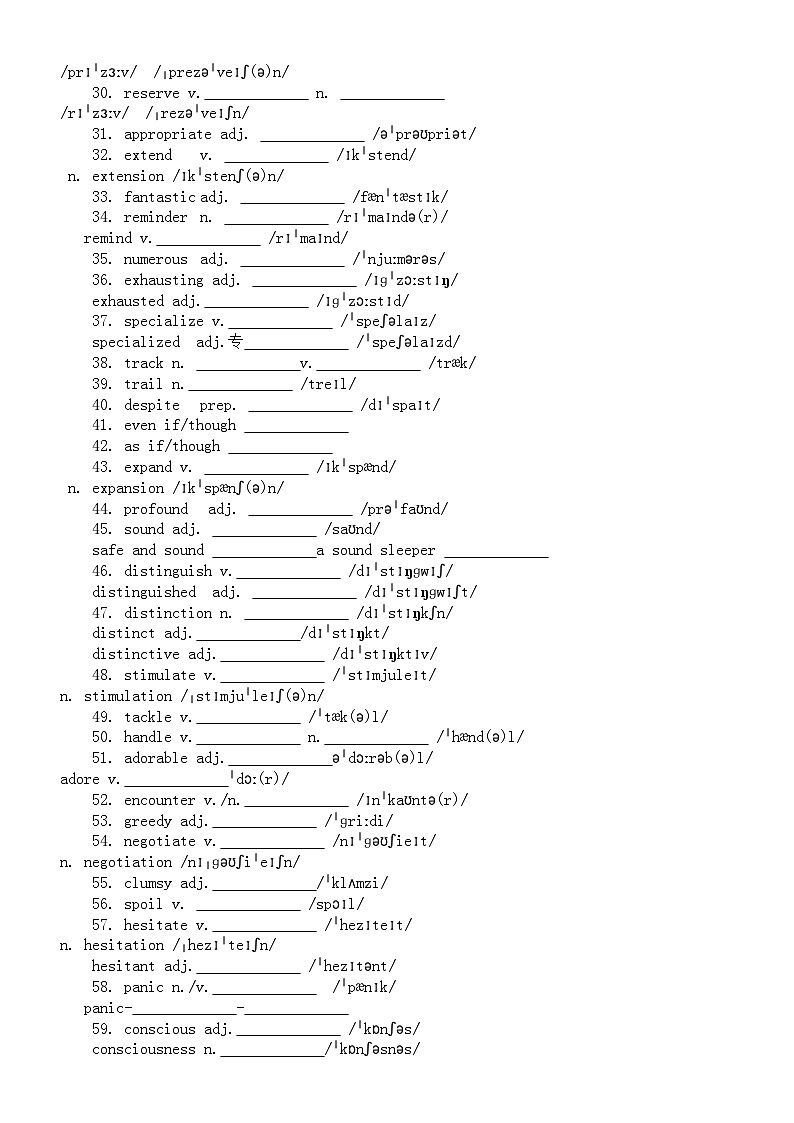 高中英语2025届高考阅读高频词填空练习（共716个，附参考答案）第2页
