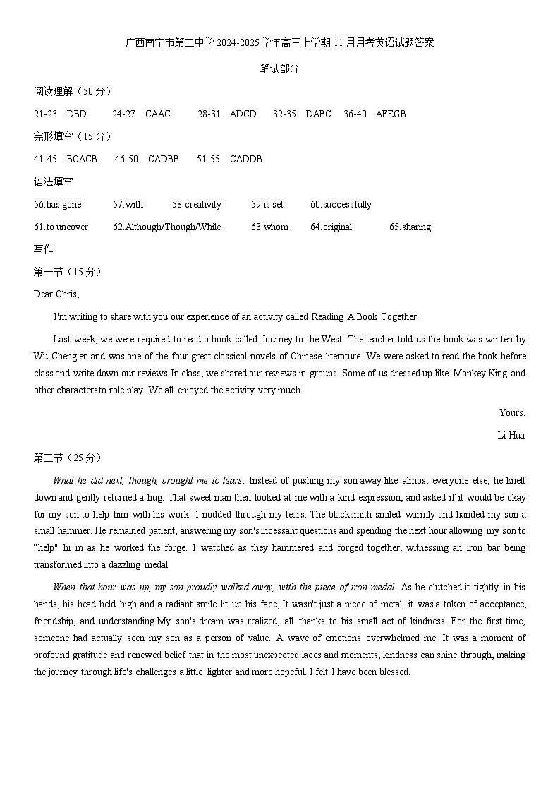 广西南宁市第二中学2024-2025学年高三上学期11月月考英语答案第1页