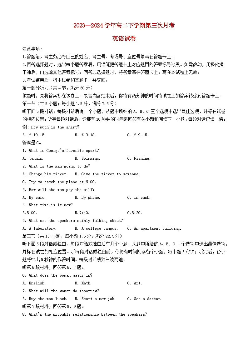 河南省2023_2024学年高二英语下学期5月月考试题含解析第1页