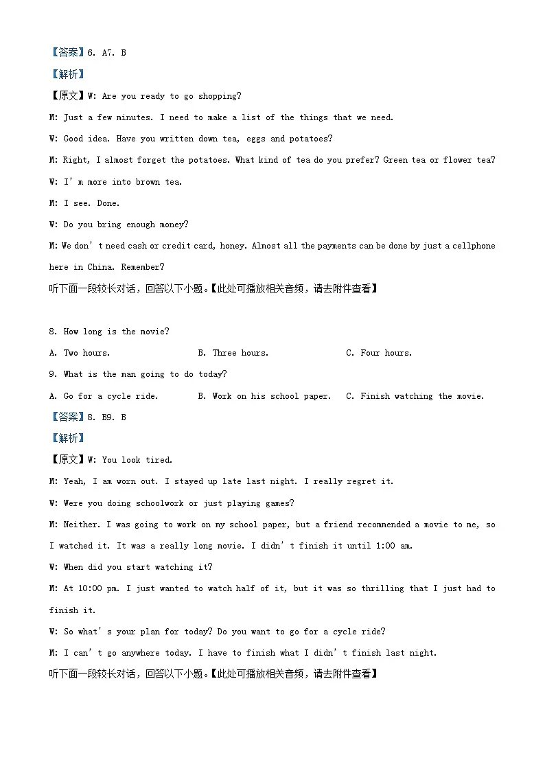 四川省宜宾市2023_2024学年高三英语上学期2月期末试题含解析第3页