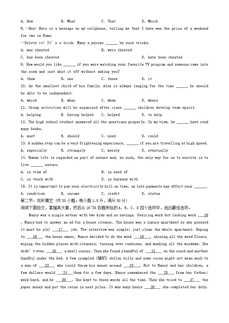 天津市北辰区2024届高三英语下学期三模试题第2页