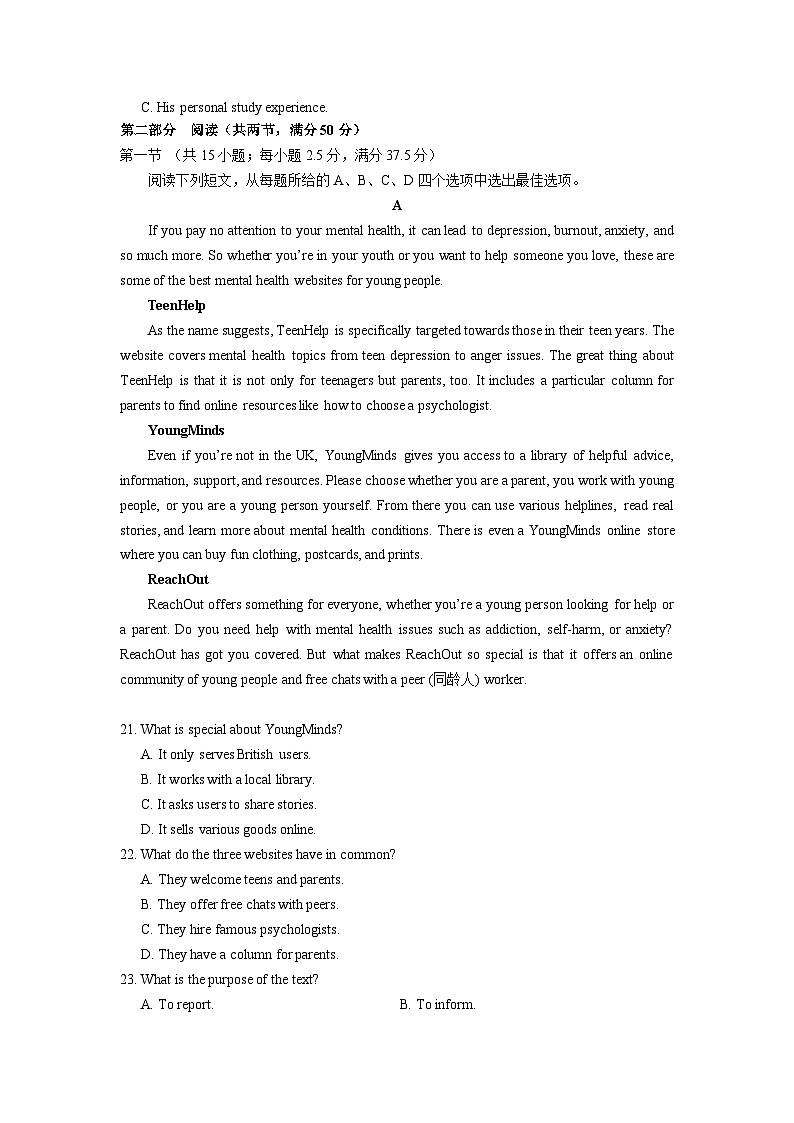 河北省保定市2024-2025学年高一下学期开学考试 英语试卷（含答案）第3页